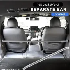 ハイエース 標準 ワイド共通 窓埋めパネル防音断熱仕様 車中泊