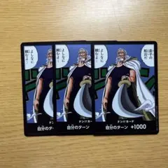 海外限定のドンカード　レイリー　10枚 ドンカード レイリー 10枚セット 海外 英語 ワンピースカード