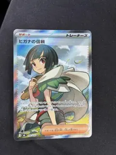 2026年最新】ヒガナ ポケカの人気アイテム - メルカリ
