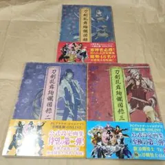 刀剣乱舞 絢爛図録 周年記念祝画 セット まとめ売り - メルカリ