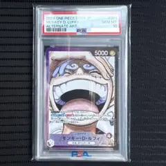 PSA10ワンピースカードギア5 ニカ ルフィ リーダーパラレルOP09-061