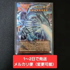 2026年最新】白き幻獣－青眼の白龍 LOCR-JP001 の人気アイテム - メルカリ