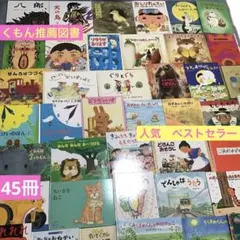 厳選絵本まとめ売り37冊＋おまけ8冊 - メルカリ