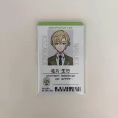 エイトリ 社員証ストラップ 社員証北片來人 北片生行 北片兄弟 エイトリ 18trip 社員証 北片生行 - メルカリ