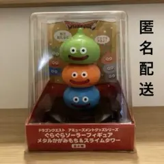 ★ドラゴンクエスト★ぐらぐらソーラーフィギュア★スライムタワー ★