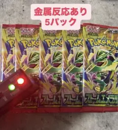 ストームエメラルダ 23パック 定価割れ 重量サーチのみ - メルカリ