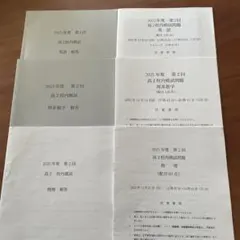 鉄緑会 高2 第2回 校内模試 2025年度 理系のサムネイル