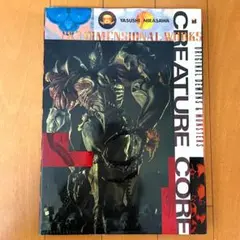 韮沢靖　クリーチャーコア　ニナギルマン1/6　スタチュー 韮沢靖 クリーチャーコア ニナギルマン1/6 スタチュー
