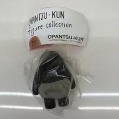 おぱんつ君 フィギュアコレクション　黒おパンツ君