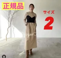 【正規品】クラネ　ビスチェ　ワンピース　ベージュ