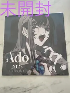2025年最新】ado カレンダーの人気アイテム - メルカリ