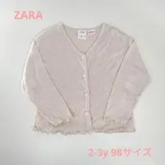 ZARA リブ編み メロウ カーディガン 2-3y 98サイズ
