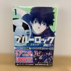 2026年最新】ブルーロック 初版の人気アイテム - メルカリ