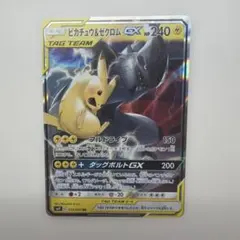 ピカチュウ&ゼクロムGX RR サン&ムーン 拡張パック タッグボルト キラ 1のサムネイル