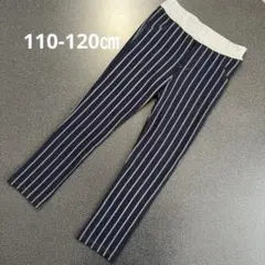 男の子　女の子　ストライプ　ロングパンツ　120㎝　美品　110㎝