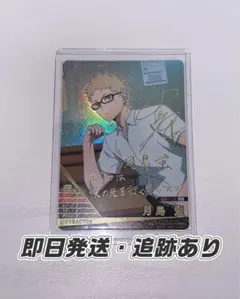 月島蛍 バボカ サイン - メルカリ