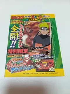 10周年記念 プロモ 2009年NARUTO ナルト ジャンプ付録 - メルカリ