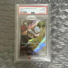 PSA10 コジオ AR ポケモンカード - メルカリ