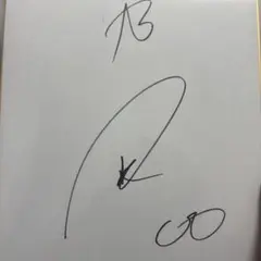 オリックスバファローズ　西浦颯斗　サイン