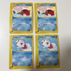 アズマオウ　023/092 トサキント ● 拡張パック第2弾 022/092