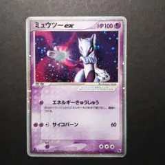 2026年最新】ミュウツー ex 026/055の人気アイテム - メルカリ