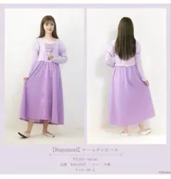 2026年最新】ちはる しまむら ラプンツェルの人気アイテム - メルカリ