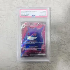 2026年最新】ゲンガー ex sr psa10の人気アイテム - メルカリ