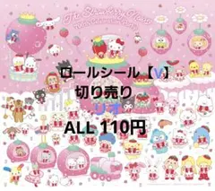 2026年最新】ロールシール リオの人気アイテム - メルカリ