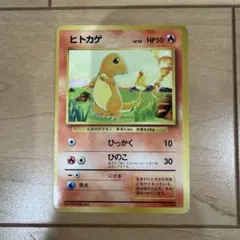 ヒトカゲ スターターパック 010/029 ポケモンカード ヒトカゲ スターターパック 010/029 - メルカリ