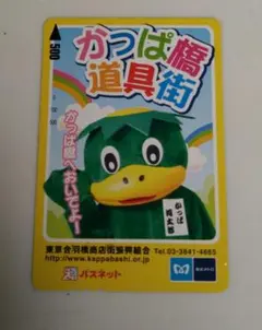 パスネットカードです。未使用品です非売品です。 2025年最新】未使用パスネットの人気アイテム - メルカリ