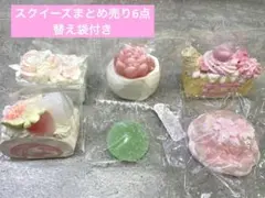 Dodomi nice cake スクイーズ ドリンク 瓶 4点セット - メルカリ