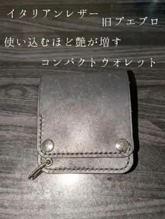 イタリアンレザー コンパクト ウォレット 財布 総手縫い ハンドメイド ミニマル