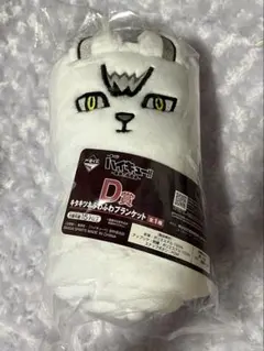 一番くじ ハイキュー‼︎ -最強の挑戦者- D賞　キタキツネ　北信介