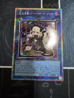最終値下げ　光なき影ア=バオ・ア・クゥーPSA10 PSA10】光なき影アバオアクゥー [25th] {SUDA-JP049} - magi通販