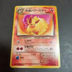 わるいブースター 旧裏 PSA10 ロケット団 PSA10】わるいブースター ◇ : 旧裏 [PMCG4 No.136](拡張パック