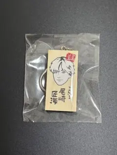 ごぶごぶフェス2026 かまぼこ板キーホルダー　INI 尾崎匠海のサムネイル