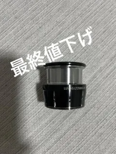 2025年最新】24ルビアス スプールの人気アイテム - メルカリ