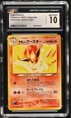 PSA10 ブースター カードe 017/088 1st ホロ キラ 裂けた大地 - メルカリ