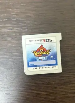 バスターズ白犬隊