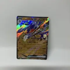 シロナのガブリアスex RR MEGA ハイクラスパック MEGAドリームex…