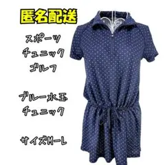 JOLLY COPAIN SPORT チュニック ネイビー ドット柄 M-L