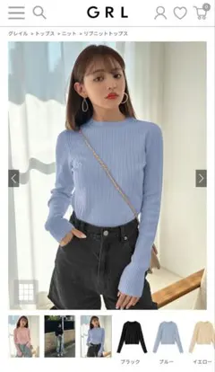 GRL リブニットトップス【kz226】Sサイズ