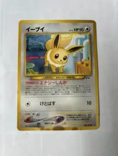ポケモンカード イーブイ エナジーしんか