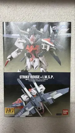 HG 1/144 ストライクルージュ + I.W.S.P. (ルージュ本体のみ)のサムネイル