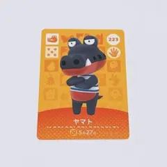 どうぶつの森 ヤマト 223 amiiboカード ワニ