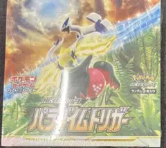 2025年最新】パラダイムトリガー box シュリンク付きの人気