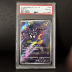 2026年最新】ゴースarの人気アイテム - メルカリ