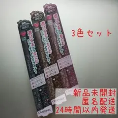 CANMAKE ミューテッドチュールライナー 3色セットのサムネイル