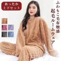 裏起毛 ルームウェア