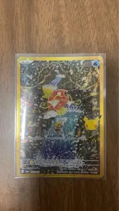 コイキング 30th MEGA 拡張パック 30th CELEBRATION …